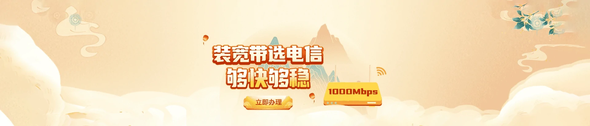 湖滨区电信宽带