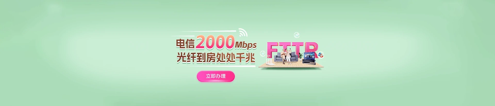 湖滨区电信宽带